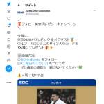 「東京2020オリンピック金メダリスト ウルフアロンさんのサイン入りカード」の画像