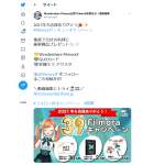 「QUOカード500円分、動画編集ソフト」の画像