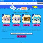 「おしゃれバッグ「パースペッツ」」の画像