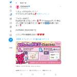 「カレンダー、デジタルギフト500円分」の画像