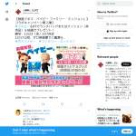 「映画『ボス・ベイビー ファミリー・ミッション』オリジナルグッズ」の画像