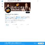 「ブラックサンダープレミアム2品セット」の画像