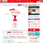 「スキンライフ 泡のふんわり洗顔」の画像