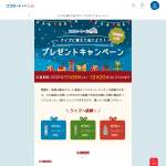 「ロート商品「シルエットクイズ」正解の商品」の画像