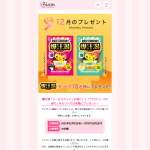 「爆汗湯「ソーダスカッシュの香り」　他」の画像