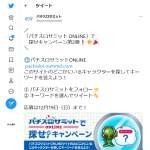 「QUOカードPay500円＋メーカーカレンダーをプレゼント！」の画像