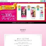 「ヒロインメイク マスカラ　他」の画像