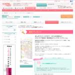 「薬用美白 フェイクヌードクリーム」の画像