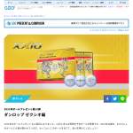 「ダンロップ ゴルフボール」の画像