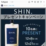 「メンズ「SHIN.」ボタニカルスカルプシャンプー」の画像