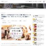 「芦屋含浸果実　寿苺　18粒入り　桐箱」の画像