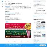 「資生堂サブリミックルミノフォースシャンプー（250mL）・トリートメント（250g）」の画像