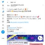 「MISSHA「ミシャ メイクアップコフレ 2021」」の画像