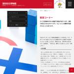 「全国共通図書カード500円分」の画像