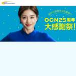 「Amazonギフト券500円分 ほか」の画像