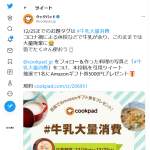 「Amazonギフト券5,000円分」の画像