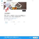 「グッズボックス」の画像