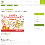 「ホッ豆乳におすすめの豆乳　他」の画像