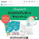 「クリアパッチ(ニキビパッチ）2袋」の画像