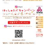 「ポンちゃん満月くんのグッズＢＯＸ」の画像