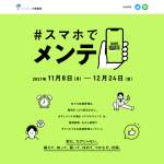 「ボディメンテ ドリンク24本入」の画像