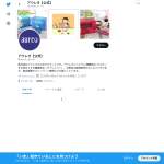 「冬も腸にアウレオセット」の画像