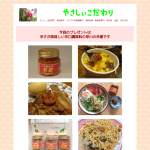 「押寄せる辛さが美味しい辛口調味料の早川の辛激は堪りません」の画像