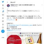 「新潟県産コシヒカリ（新米1kg）、日本酒」の画像