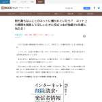 「書籍『インターネット削除請求・発信者情報開示請求の実務と書式』」の画像