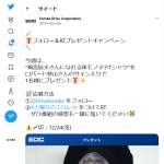 「ロバート秋山さんのサイン入り「梅宮辰夫さんになれる体モノマネTシャツ」」の画像