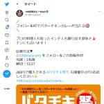 「バターチキンカレー」の画像