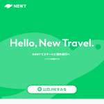 「総額210万円分の海外旅行クーポン 100名様」の画像