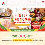 「マルミツポテリ 豆皿5枚セット、選べるお年玉デジタルギフト」の画像