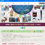 「ＰＳ５本体＆ゲームソフトセット　他」の画像