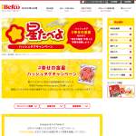 「おせんべい詰め合わせ」の画像