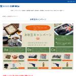 「マイコンロ+マイ・ボンベ　他」の画像