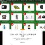 「Oculus Quest2, GoPro HERO10, Yogibo Max 等」の画像