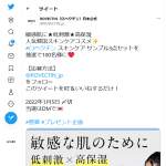 「ロベクチン スキンケア サンプル3点セット（洗顔料、化粧水、保湿クリーム、各1mL）」の画像