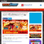 「QUOカードPay1,000円分」の画像