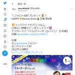 「ドクターエア「リカバリーガン(レッド)」」の画像