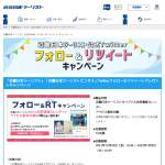 「近畿日本ツーリストオリジナル世界遺産カレンダーとアマビエ御朱印帳」の画像