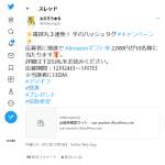 「アマゾンギフト券」の画像