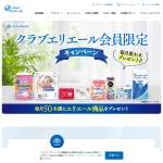 「エリエール 贅沢保湿 3個パック」の画像