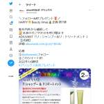 「ADJUVANT「リ：シャンプー & リ：トリートメント」」の画像