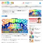 「QUOカードPay1,000円分」の画像