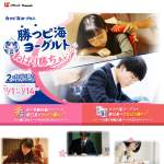 「『マヌカハニー』など、受験応援グッズ」の画像