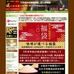 「【人気のみそだれ！】安養寺みそ　餃子のたれ170g」の画像