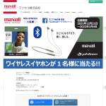 「Bluetooth対応ワイヤレスイヤホン」の画像