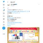 「Nintendo Switch　他」の画像