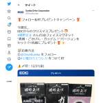 「蝶野正洋さんの「3Dフェイスマグネット」」の画像